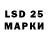 LSD-25 экстази кислота Nainmaxon Inatullayeva