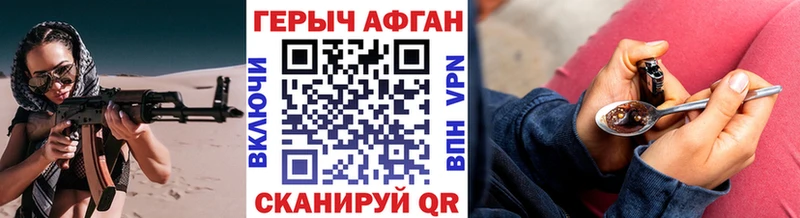 Купить  Трёхгорный  Героин герыч 