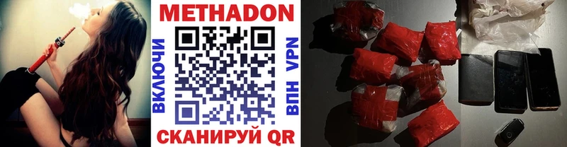 Метадон VHQ  Купить где  Трёхгорный 